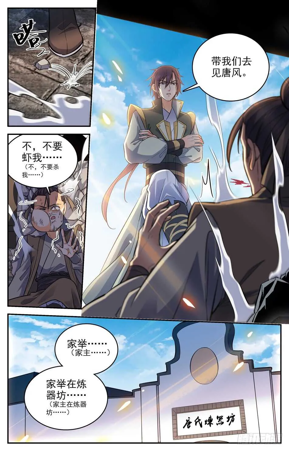 45 发际线の魔王 第9页
