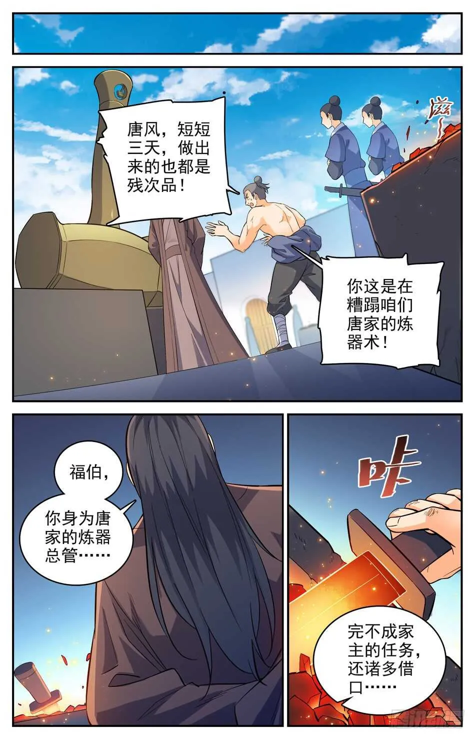 45 发际线の魔王 第10页