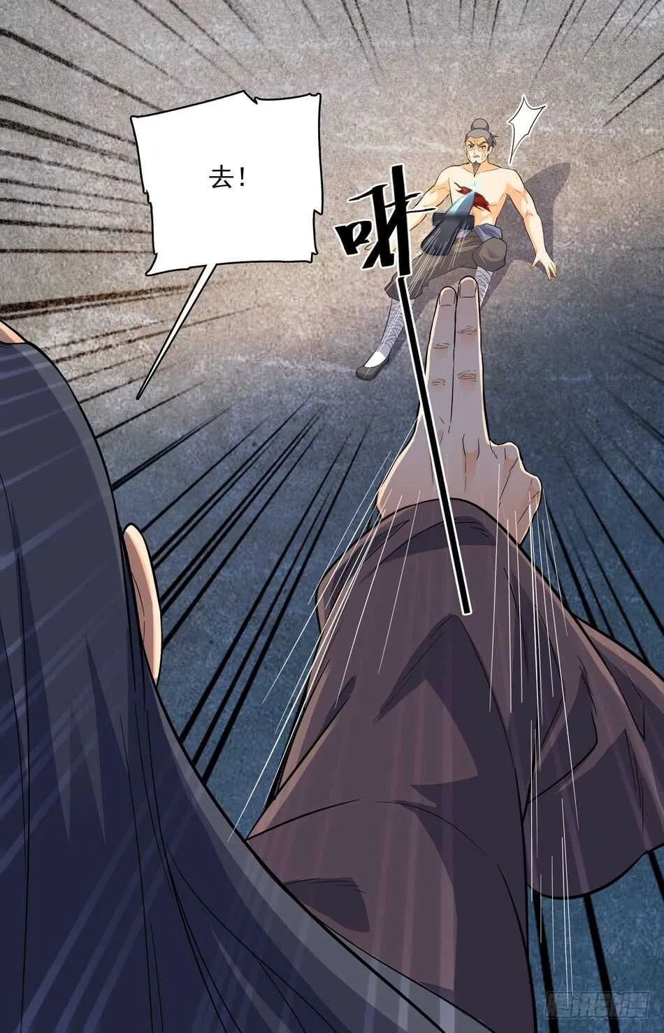 45 发际线の魔王 第12页