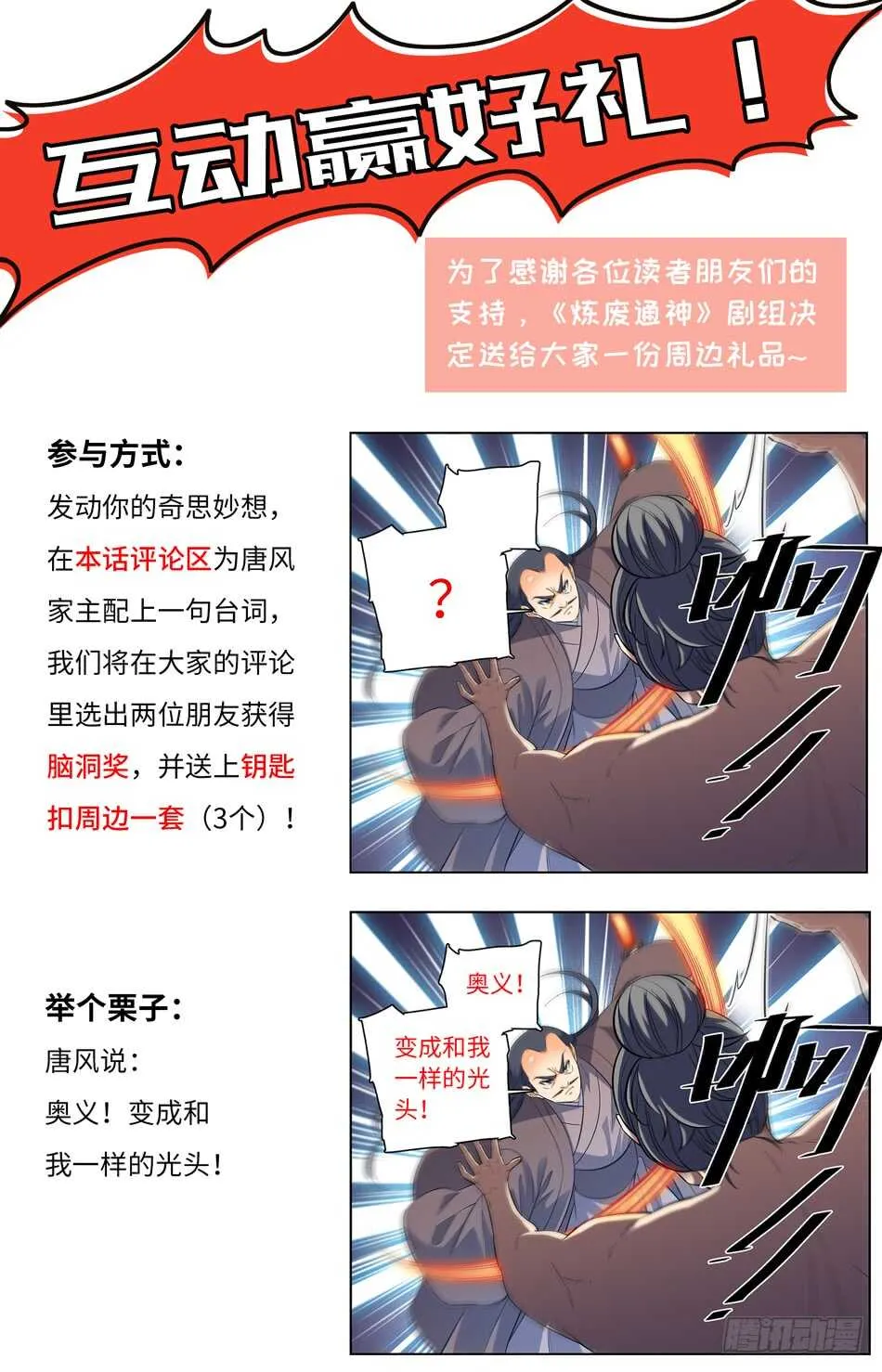 45 发际线の魔王 第13页
