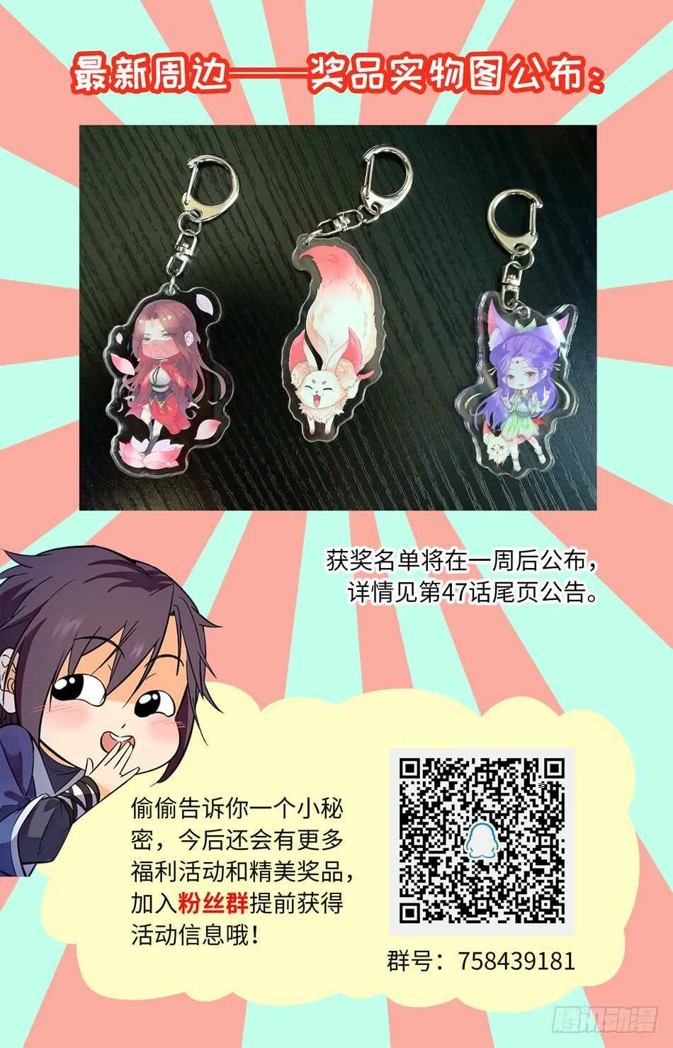 45 发际线の魔王 第14页