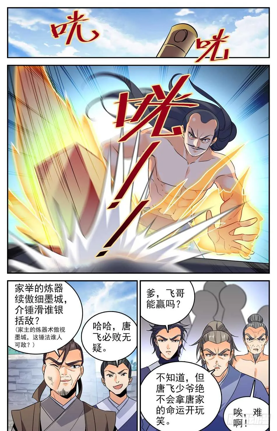 47 从未有过的全新体验 第3页