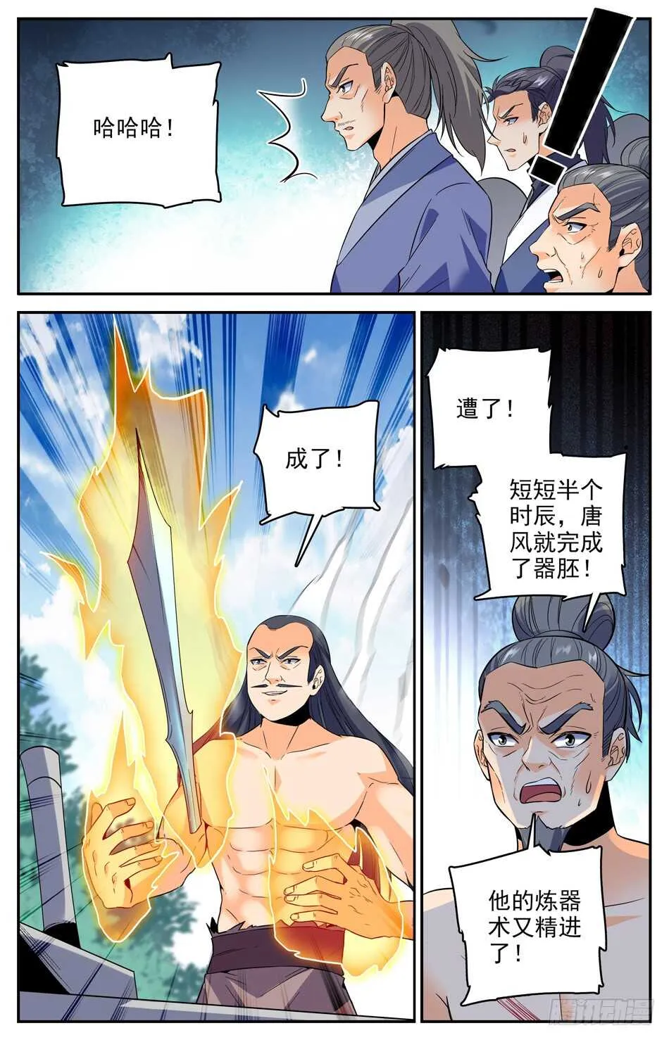 47 从未有过的全新体验 第4页