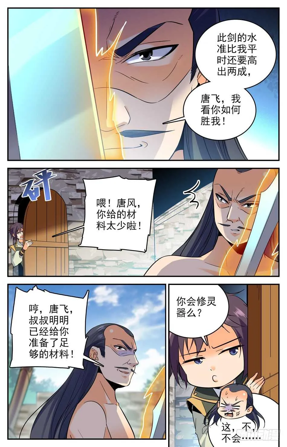 47 从未有过的全新体验 第5页