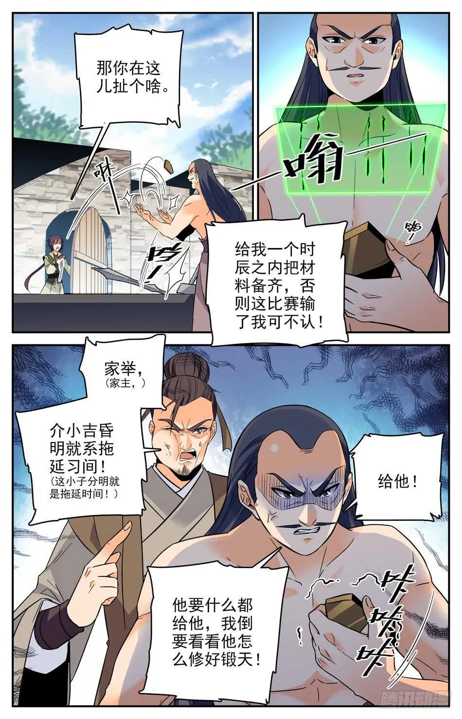 47 从未有过的全新体验 第6页