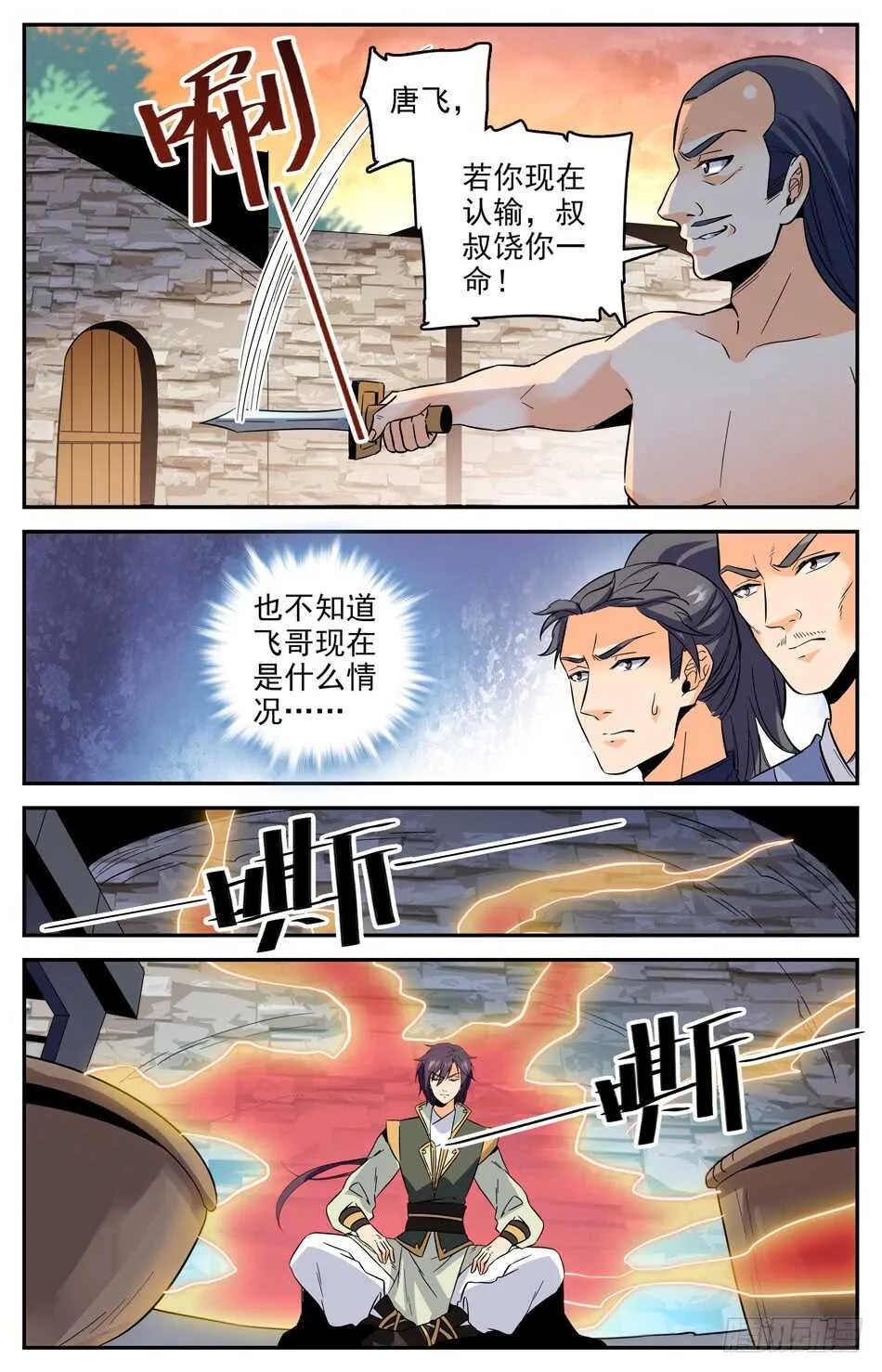 47 从未有过的全新体验 第9页