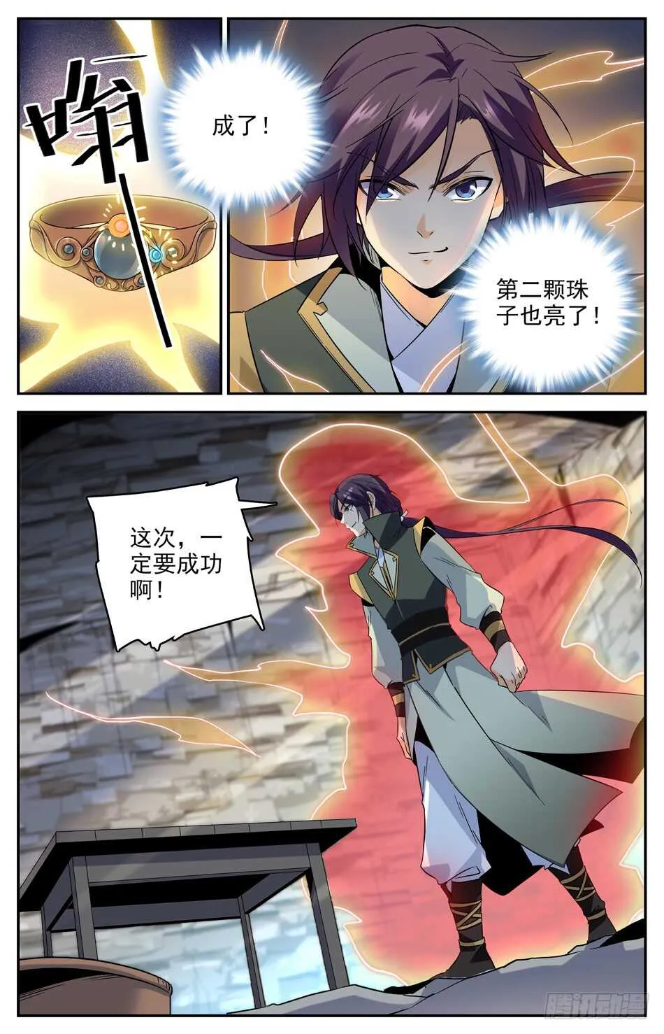 47 从未有过的全新体验 第10页