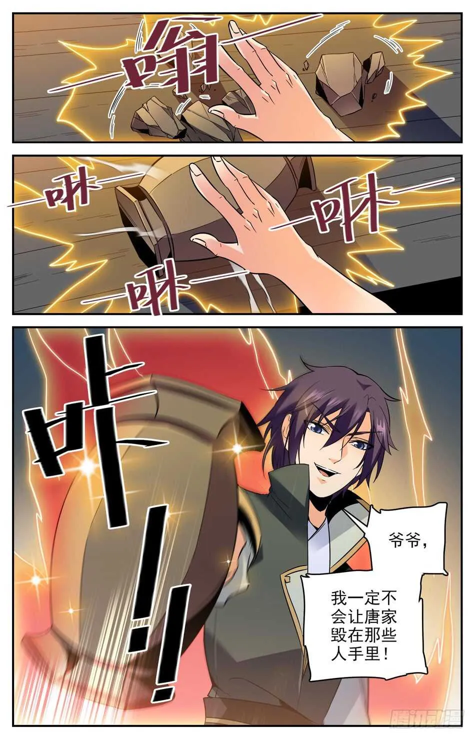 47 从未有过的全新体验 第11页