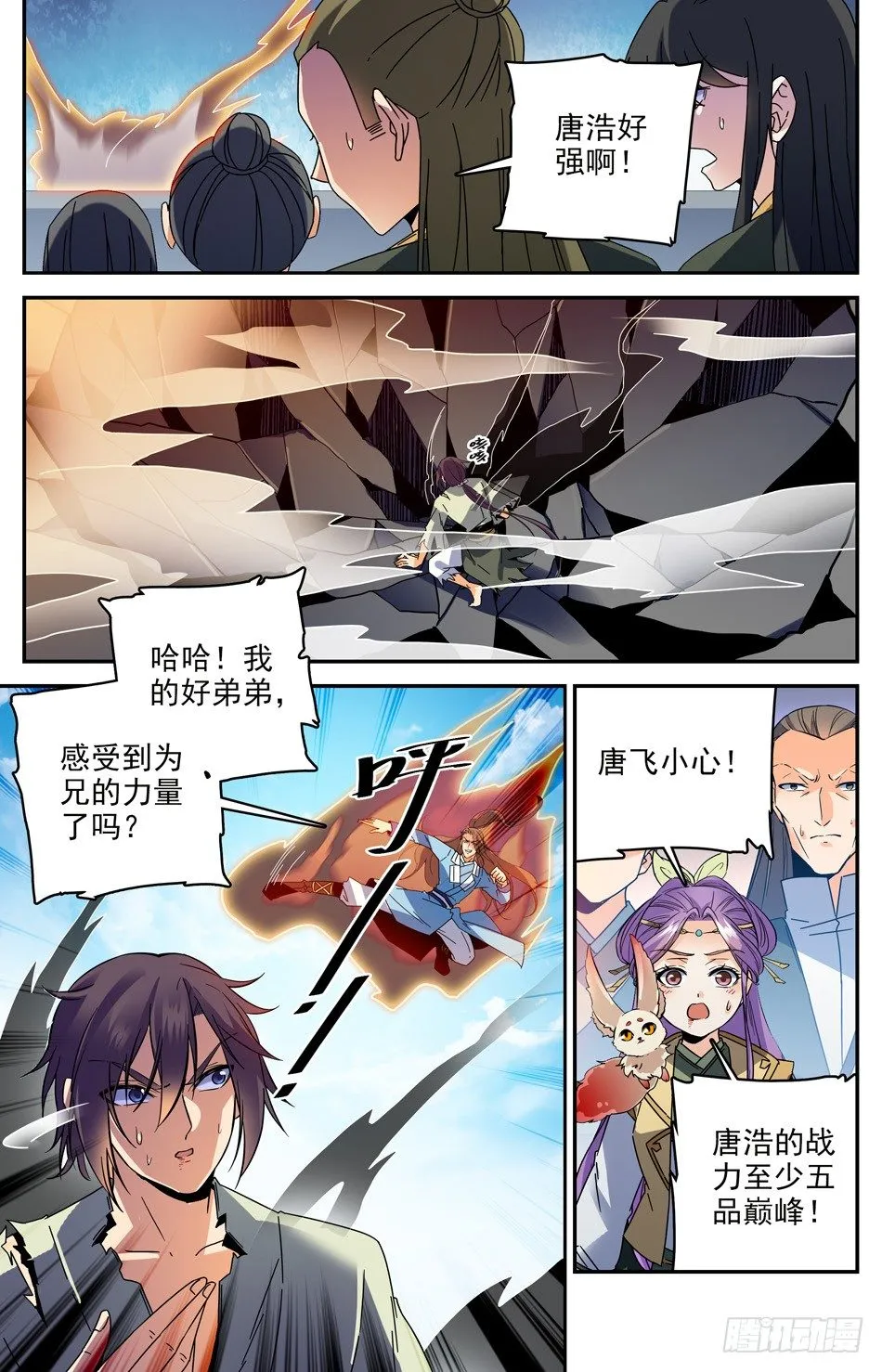 番外之感恩节大放送！！！ 第5页
