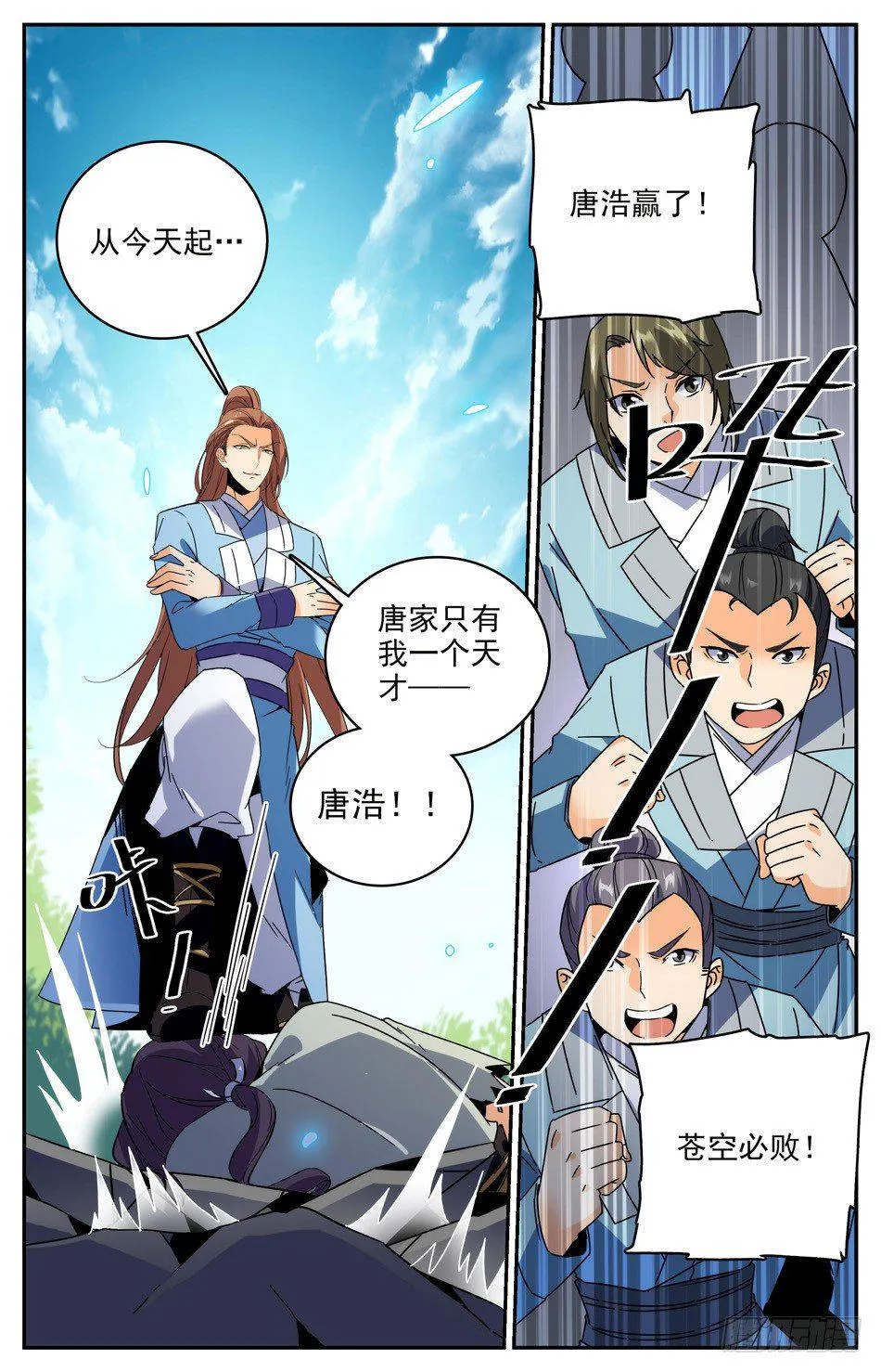 番外之感恩节大放送！！！ 第10页