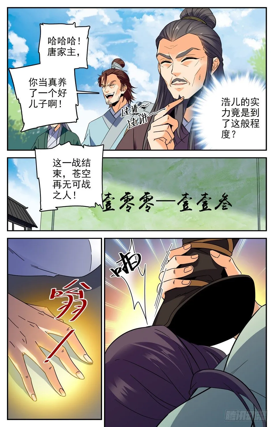 番外之感恩节大放送！！！ 第11页