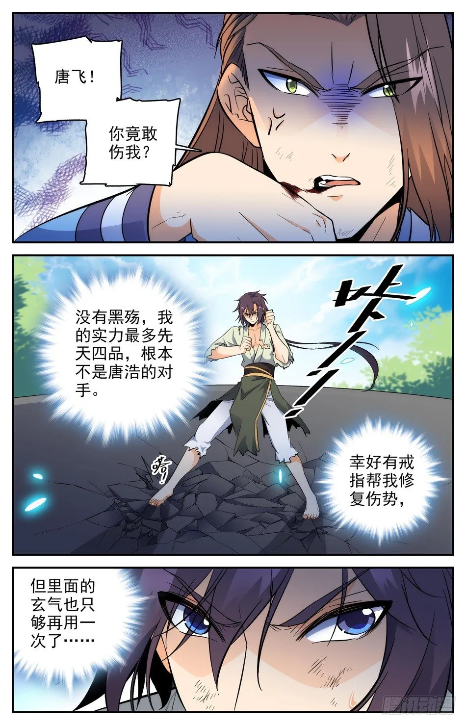 番外之感恩节大放送！！！ 第15页
