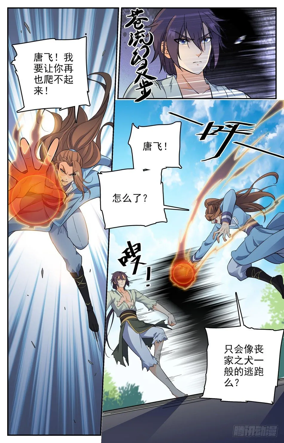 番外之感恩节大放送！！！ 第16页