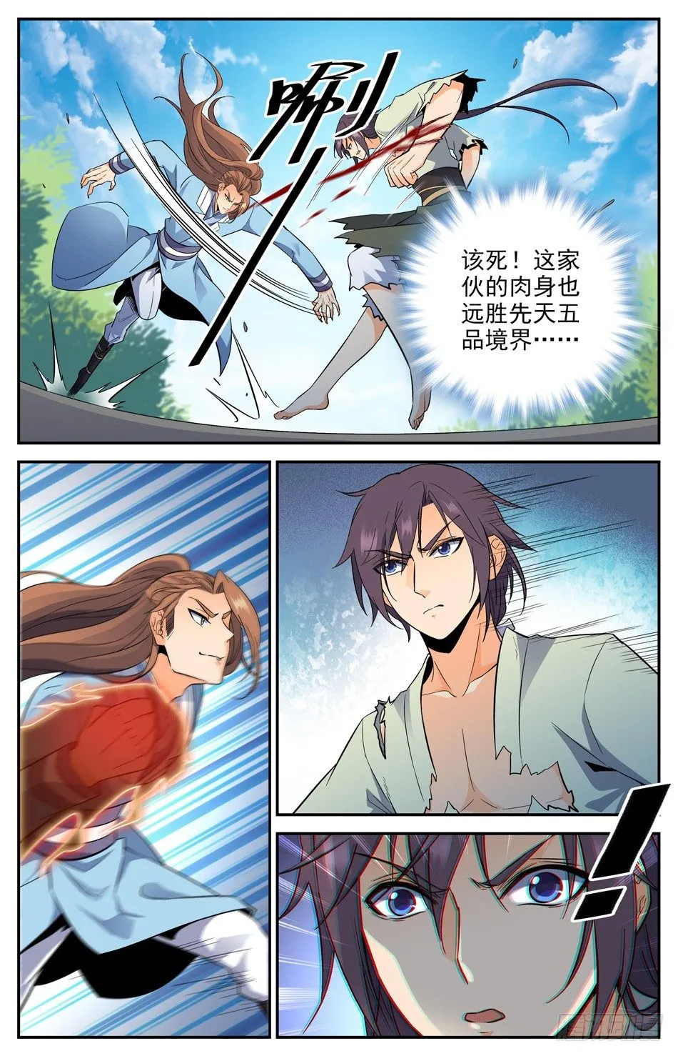 番外之感恩节大放送！！！ 第21页