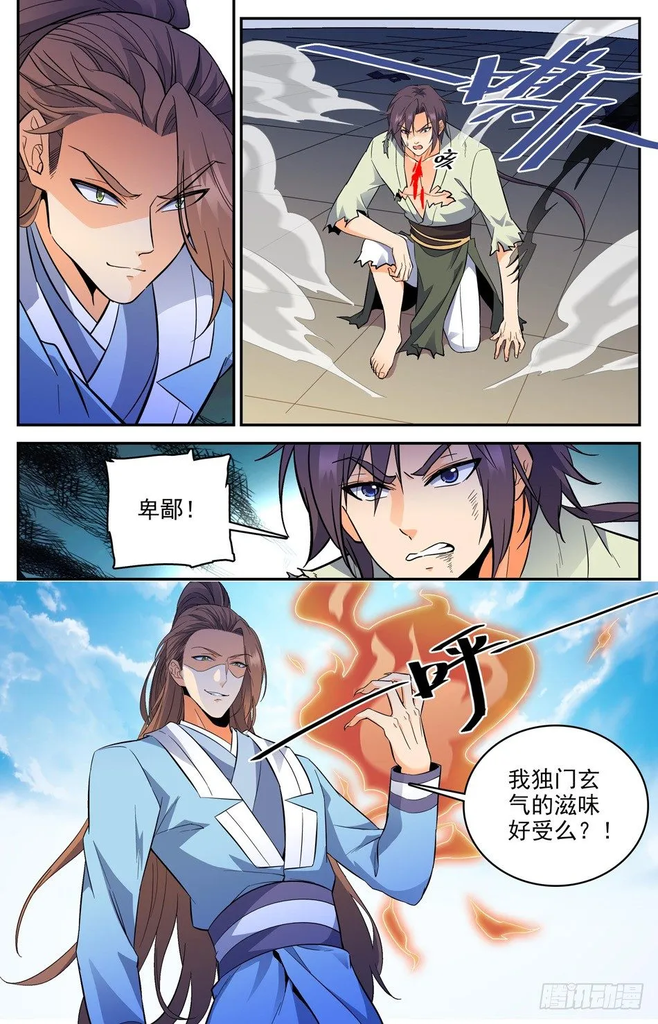番外之感恩节大放送！！！ 第23页