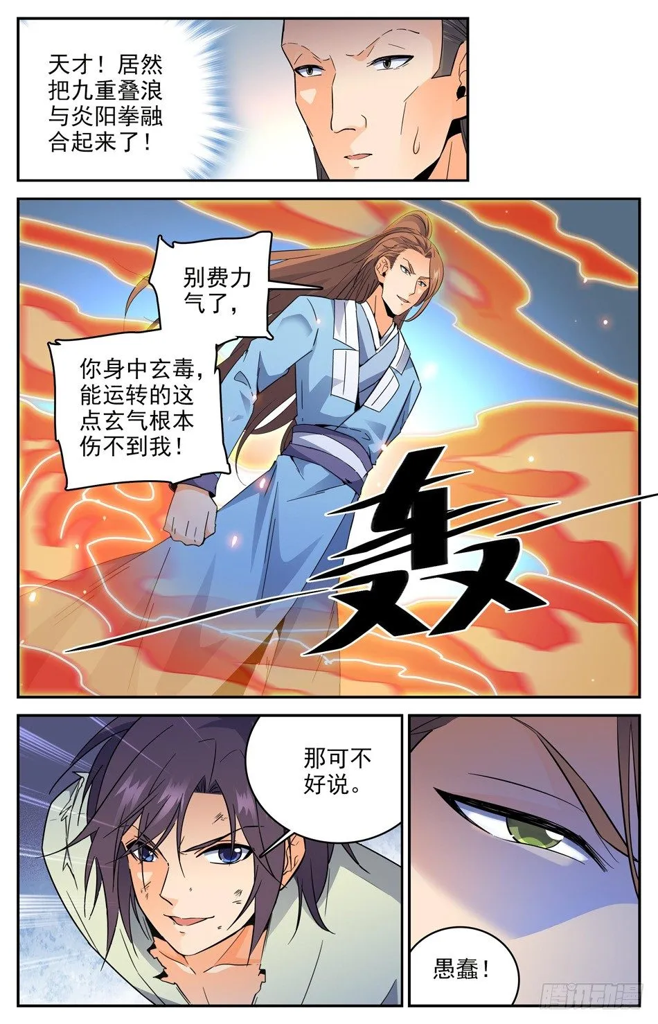番外之感恩节大放送！！！ 第27页