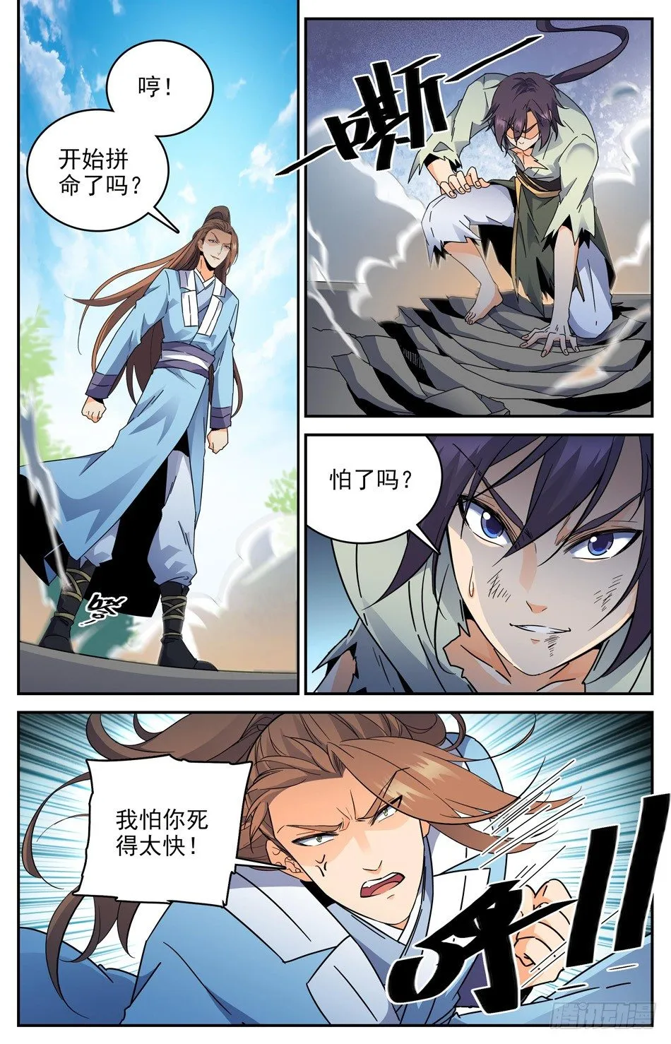 番外之感恩节大放送！！！ 第29页