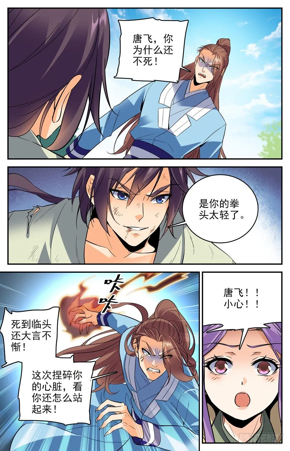 番外之感恩节大放送！！！ 第35页