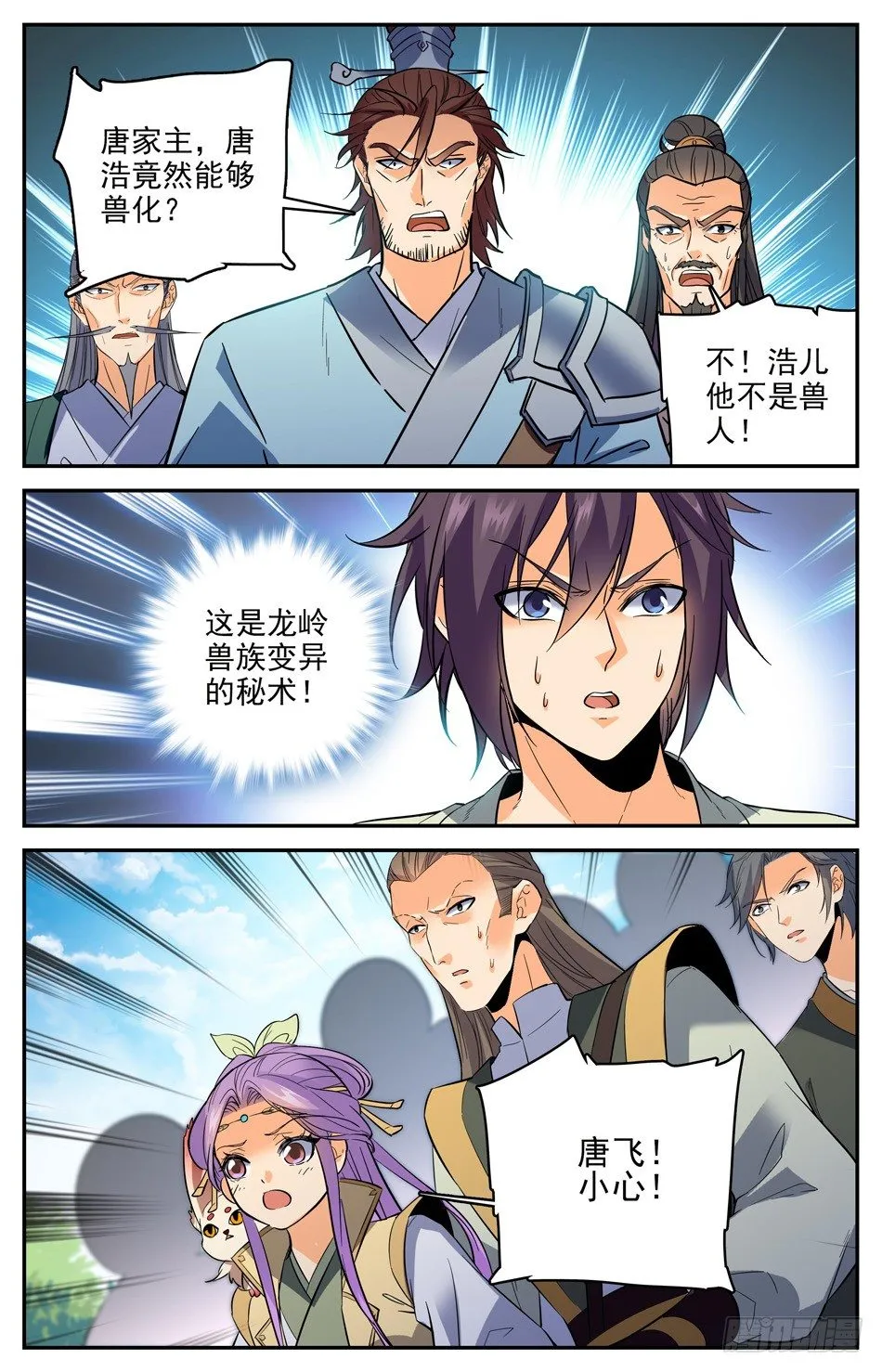 番外之感恩节大放送！！！ 第55页