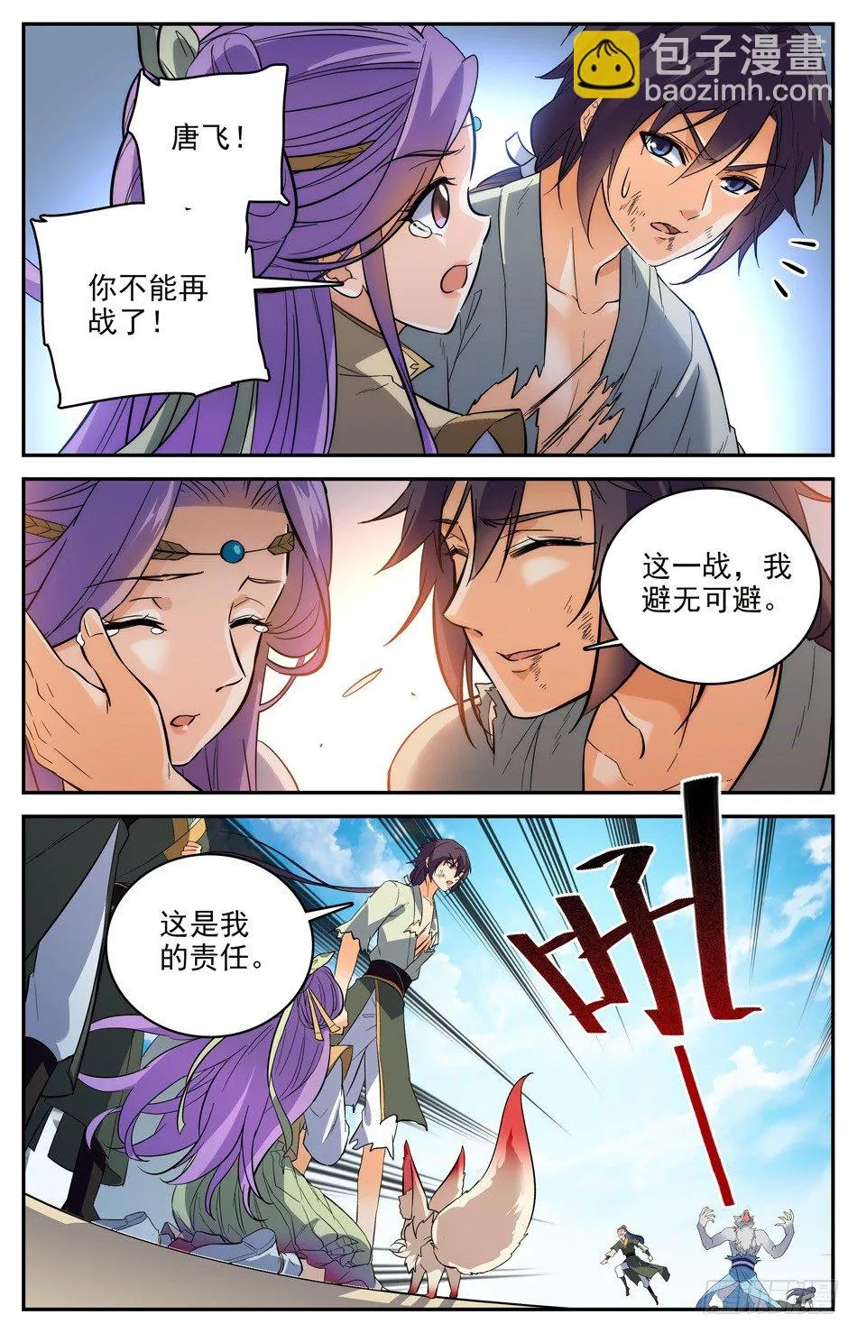 番外之感恩节大放送！！！ 第62页