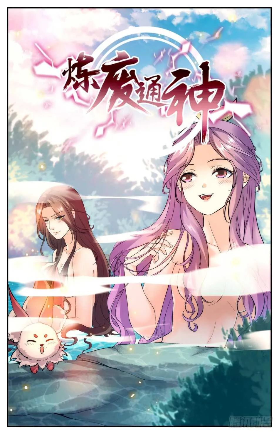 49 本回有人狗带了 第2页