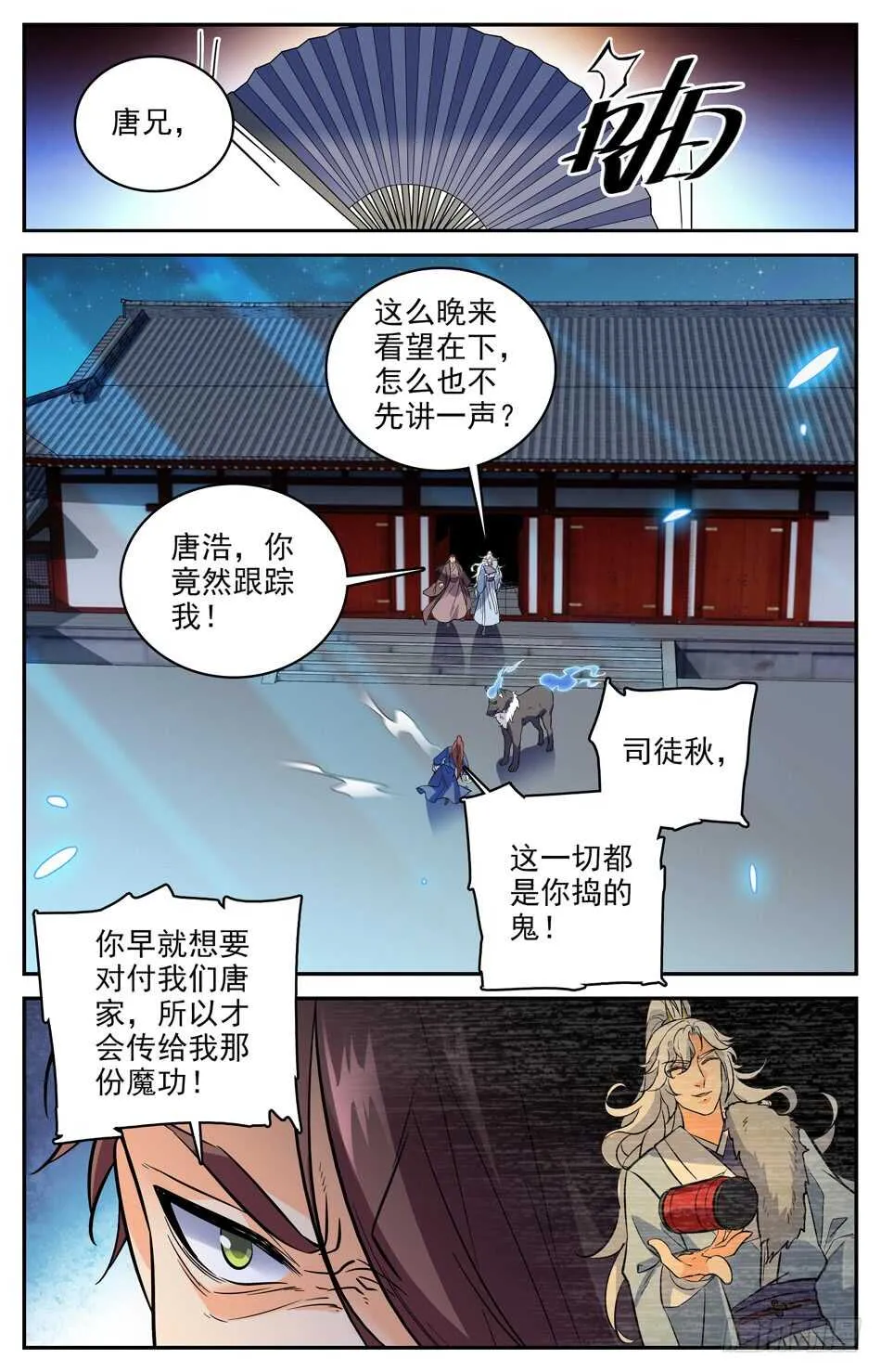 49 本回有人狗带了 第4页