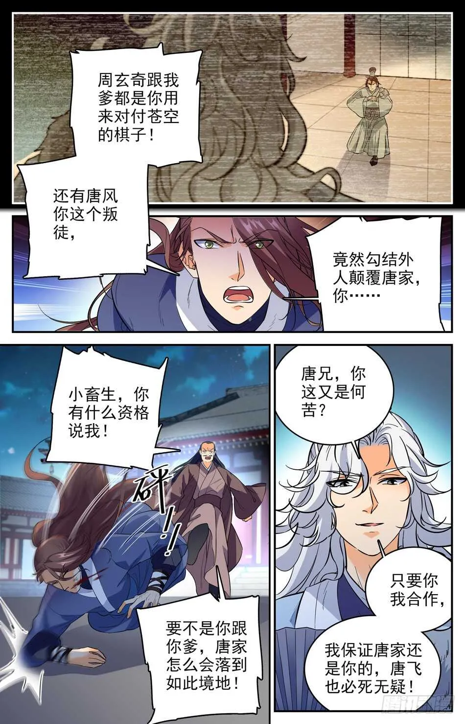 49 本回有人狗带了 第5页
