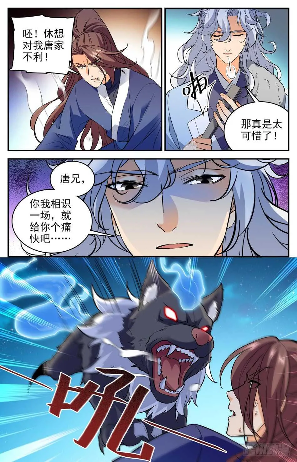 49 本回有人狗带了 第6页