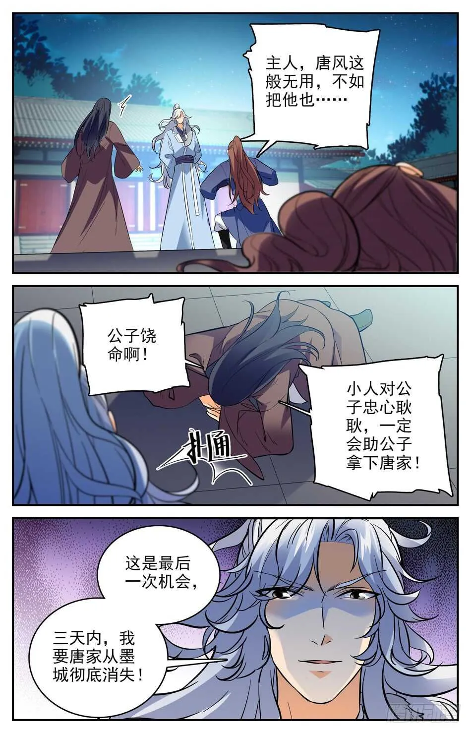 49 本回有人狗带了 第8页