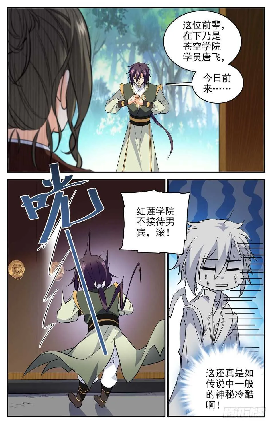 49 本回有人狗带了 第11页