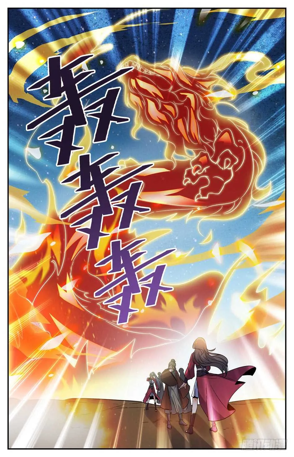 51 火烧唐小飞 第11页