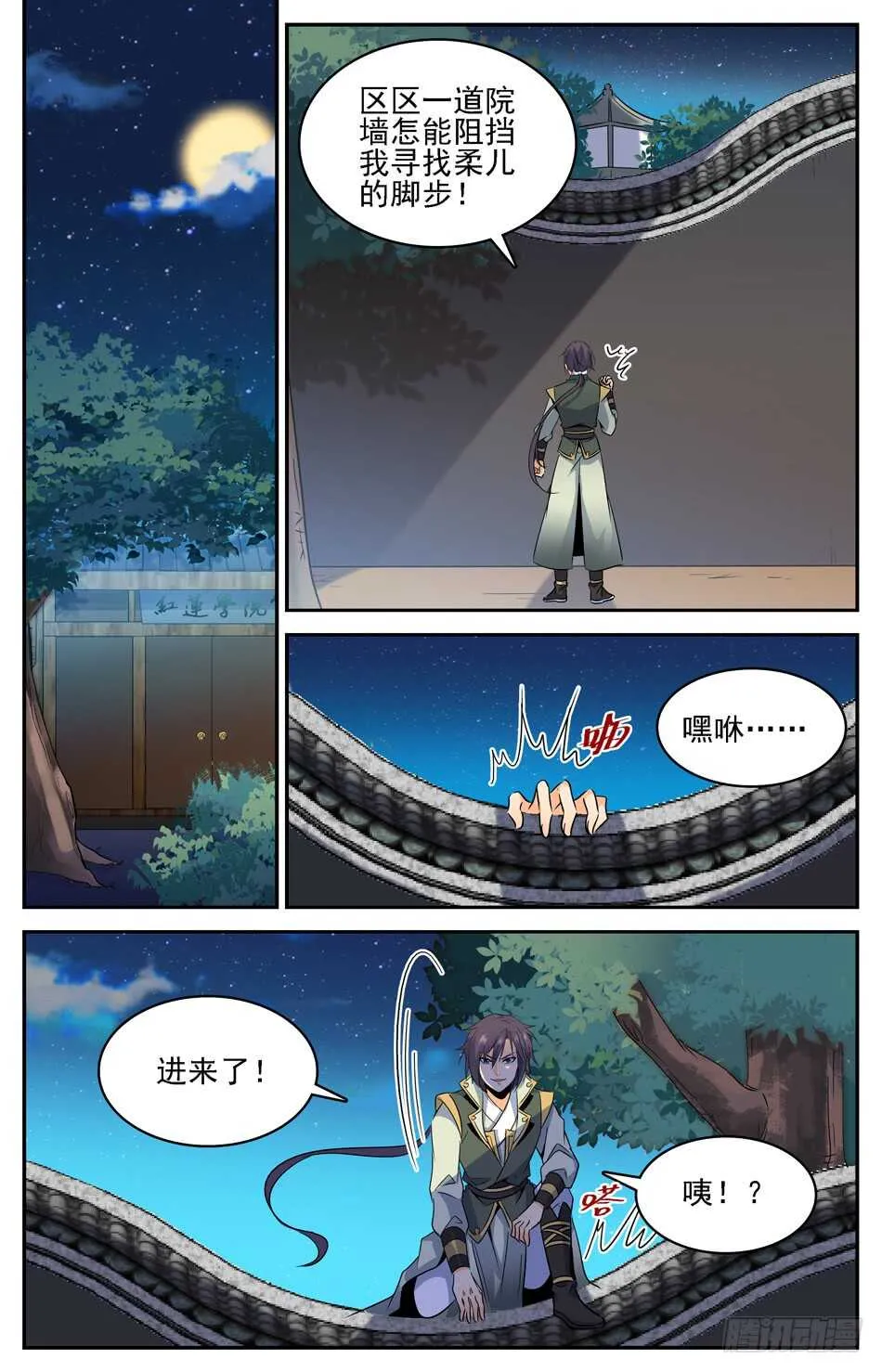 50 误入红颜池 第2页