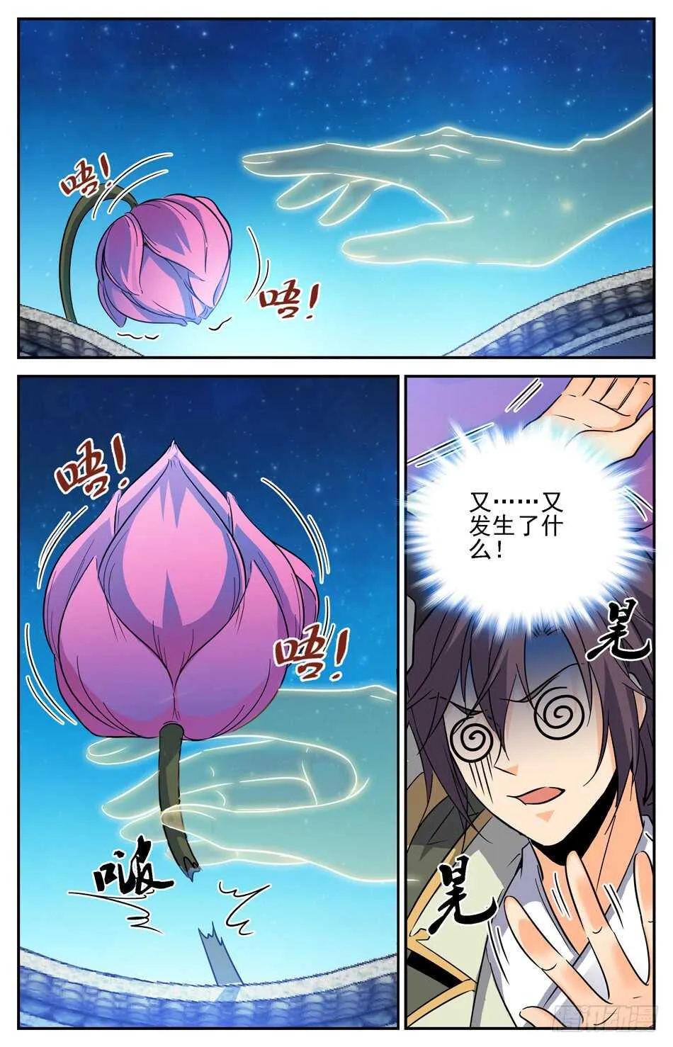 50 误入红颜池 第4页