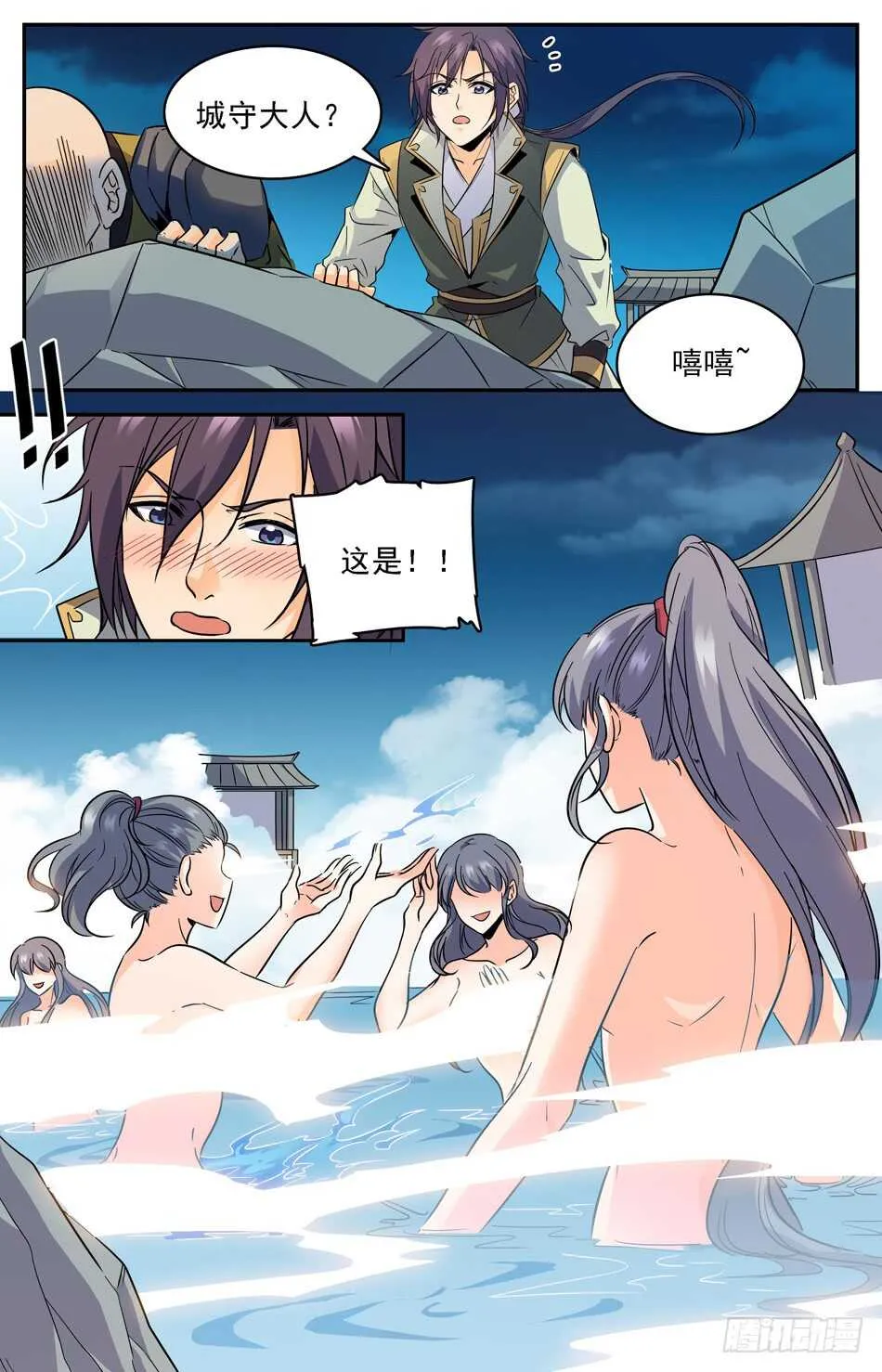 50 误入红颜池 第8页
