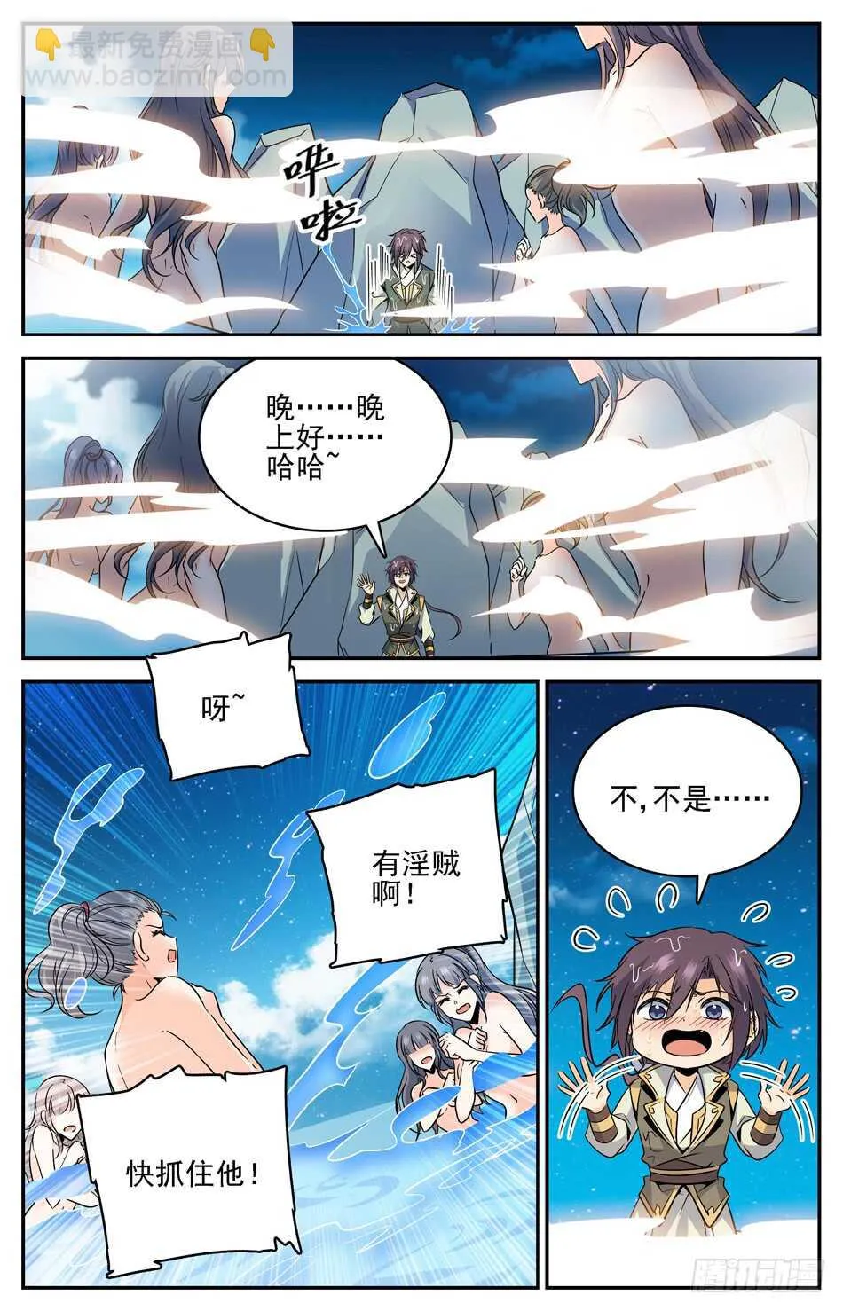 50 误入红颜池 第10页