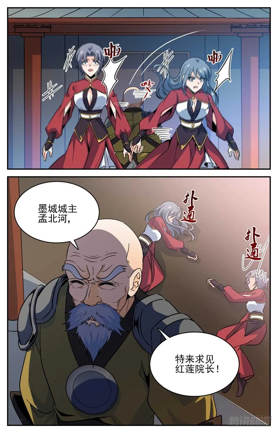 50 误入红颜池 第12页