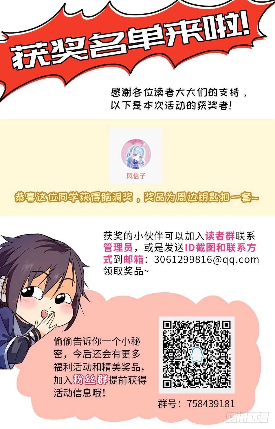 50 误入红颜池 第13页