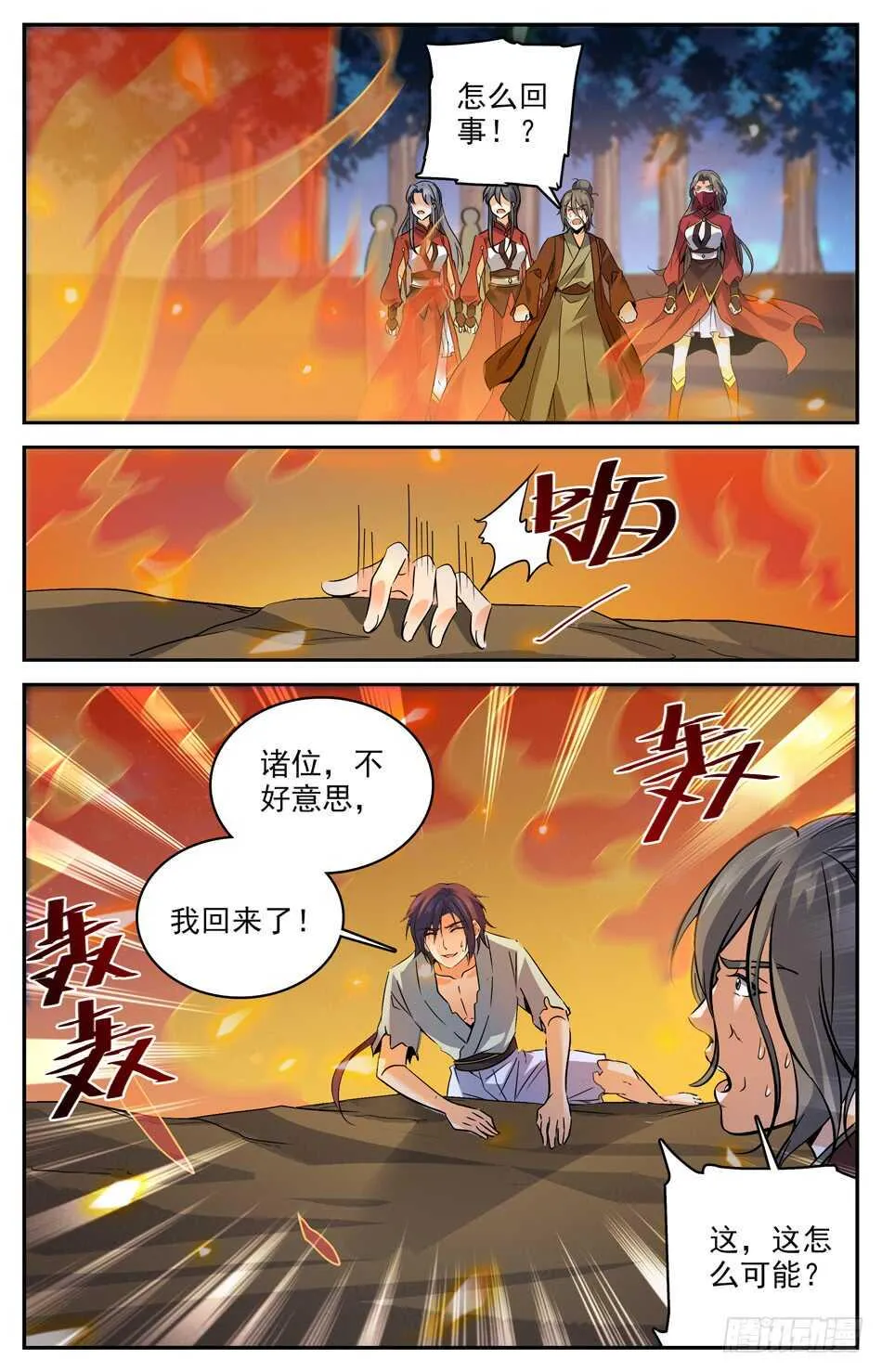 52 黑殇弟弟 第2页