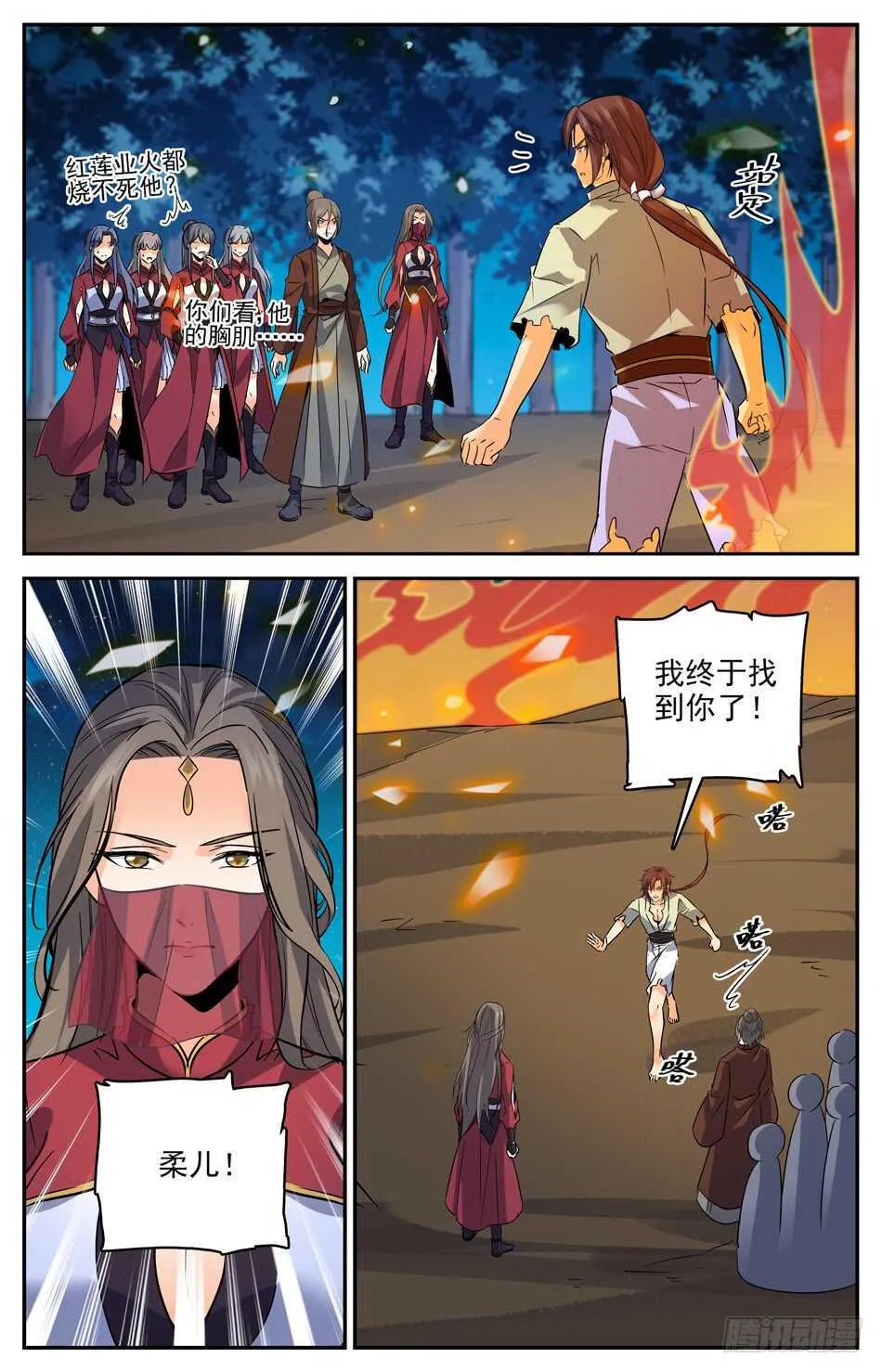 52 黑殇弟弟 第3页