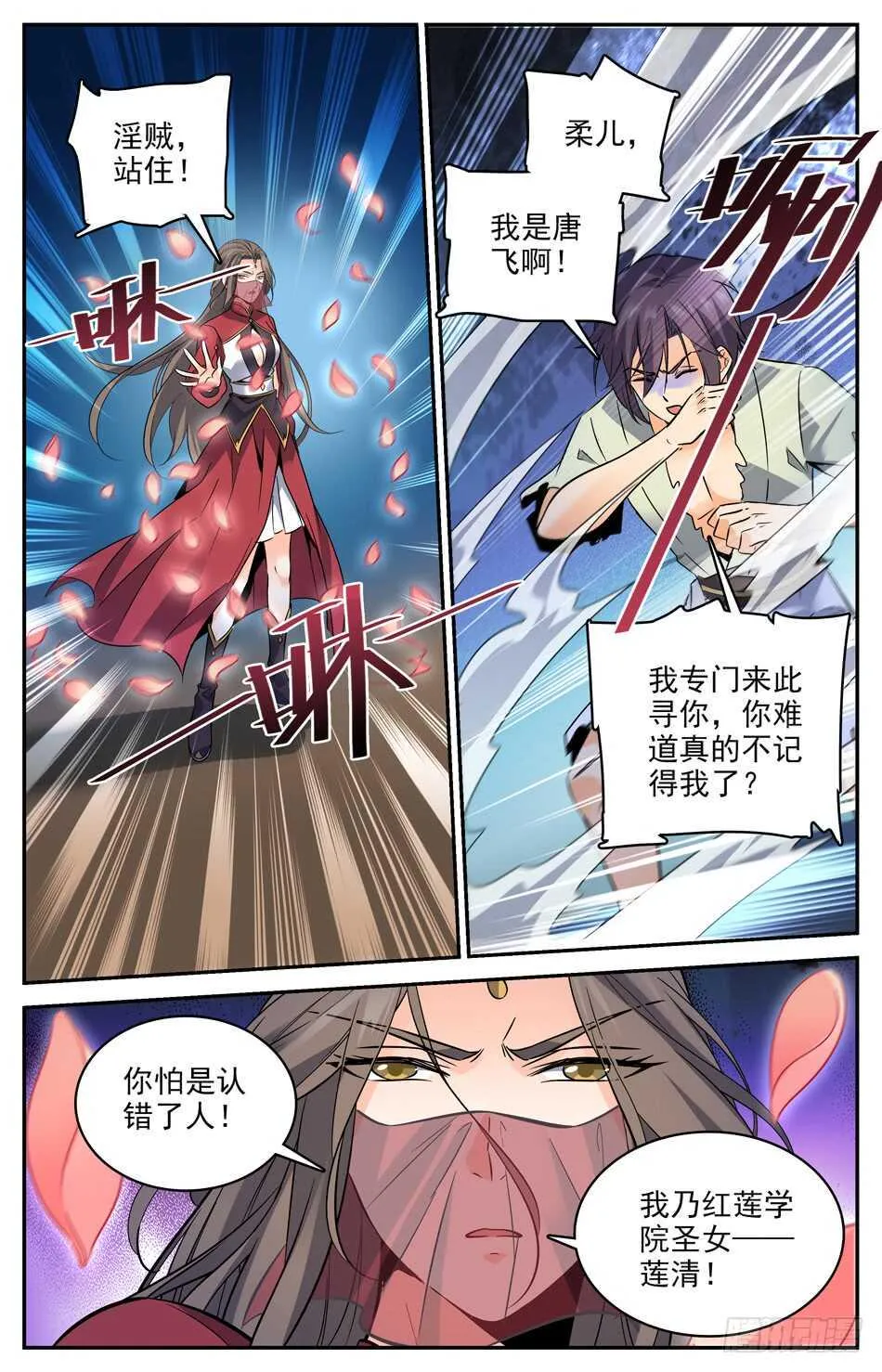 52 黑殇弟弟 第4页