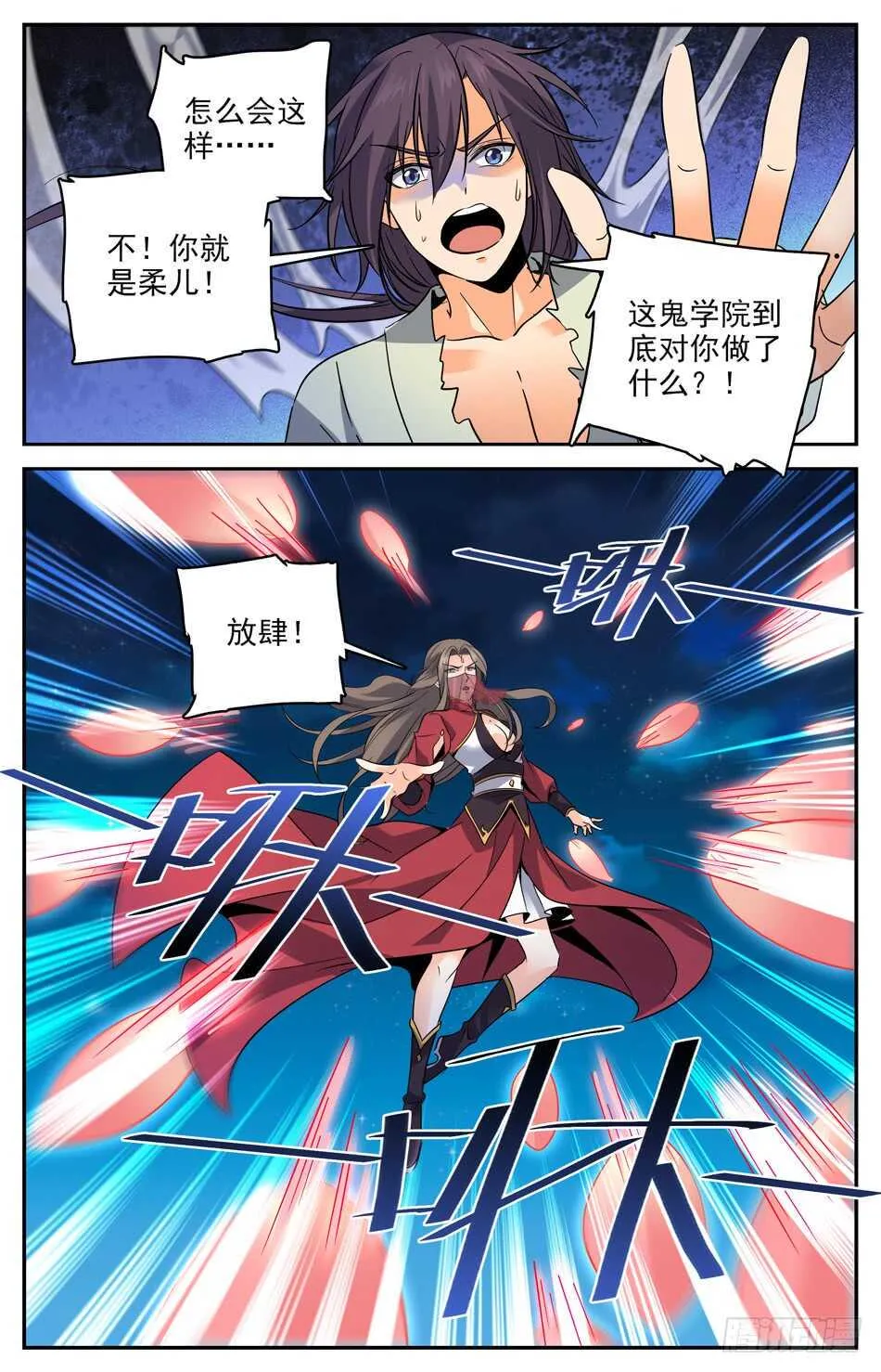 52 黑殇弟弟 第5页