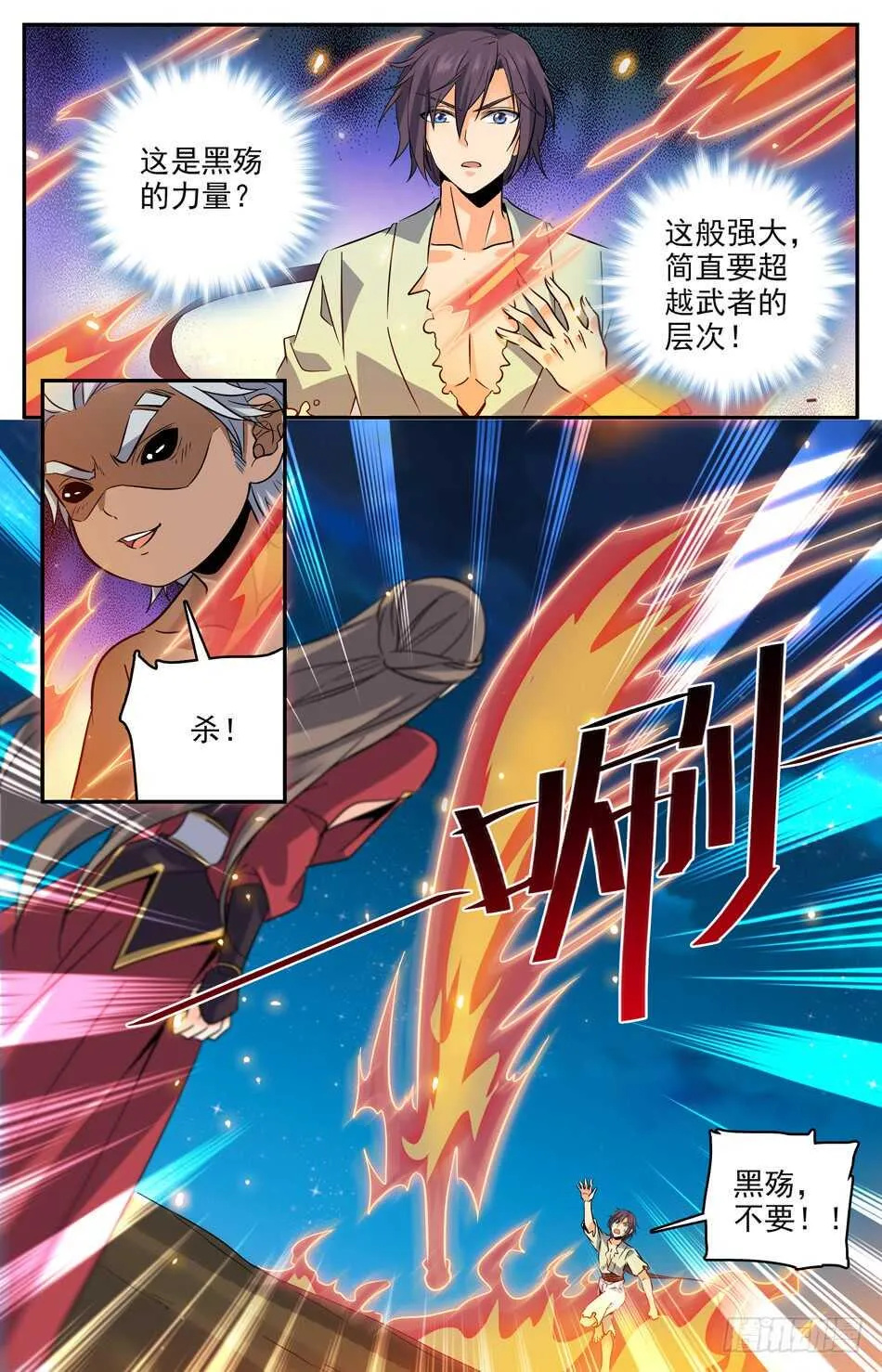 52 黑殇弟弟 第8页