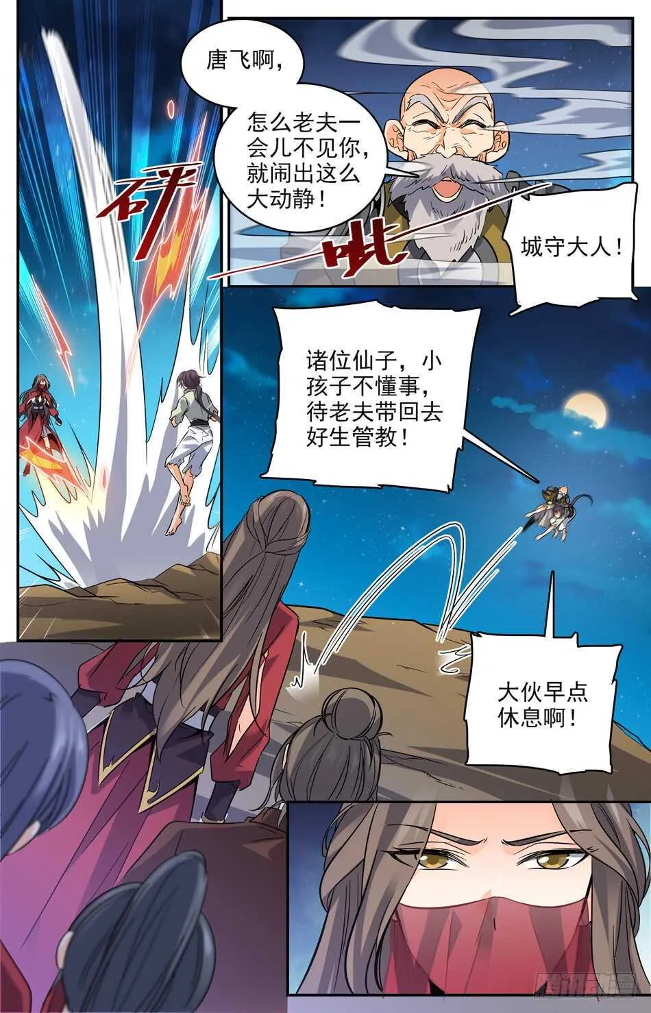 52 黑殇弟弟 第9页