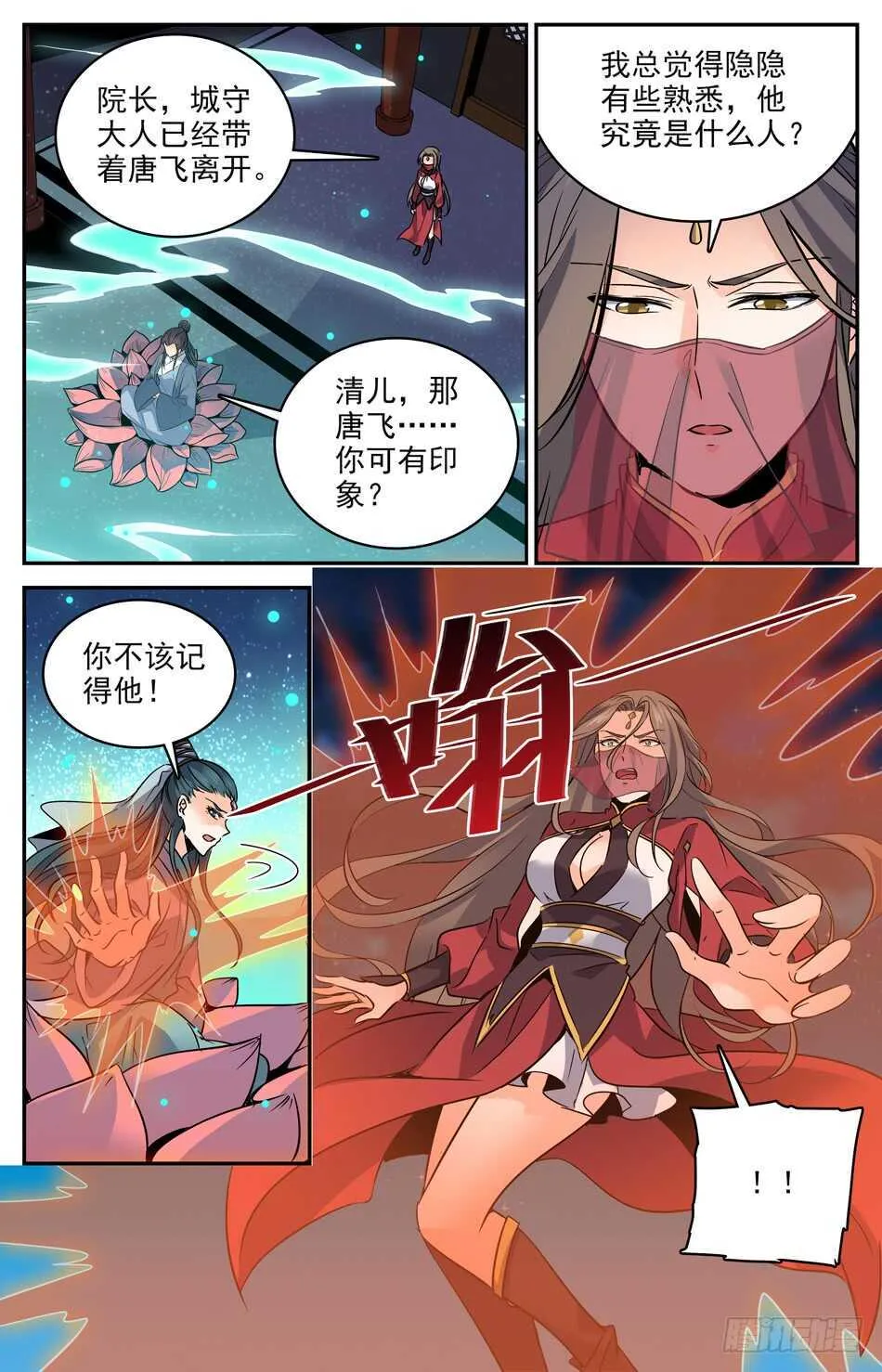 52 黑殇弟弟 第11页