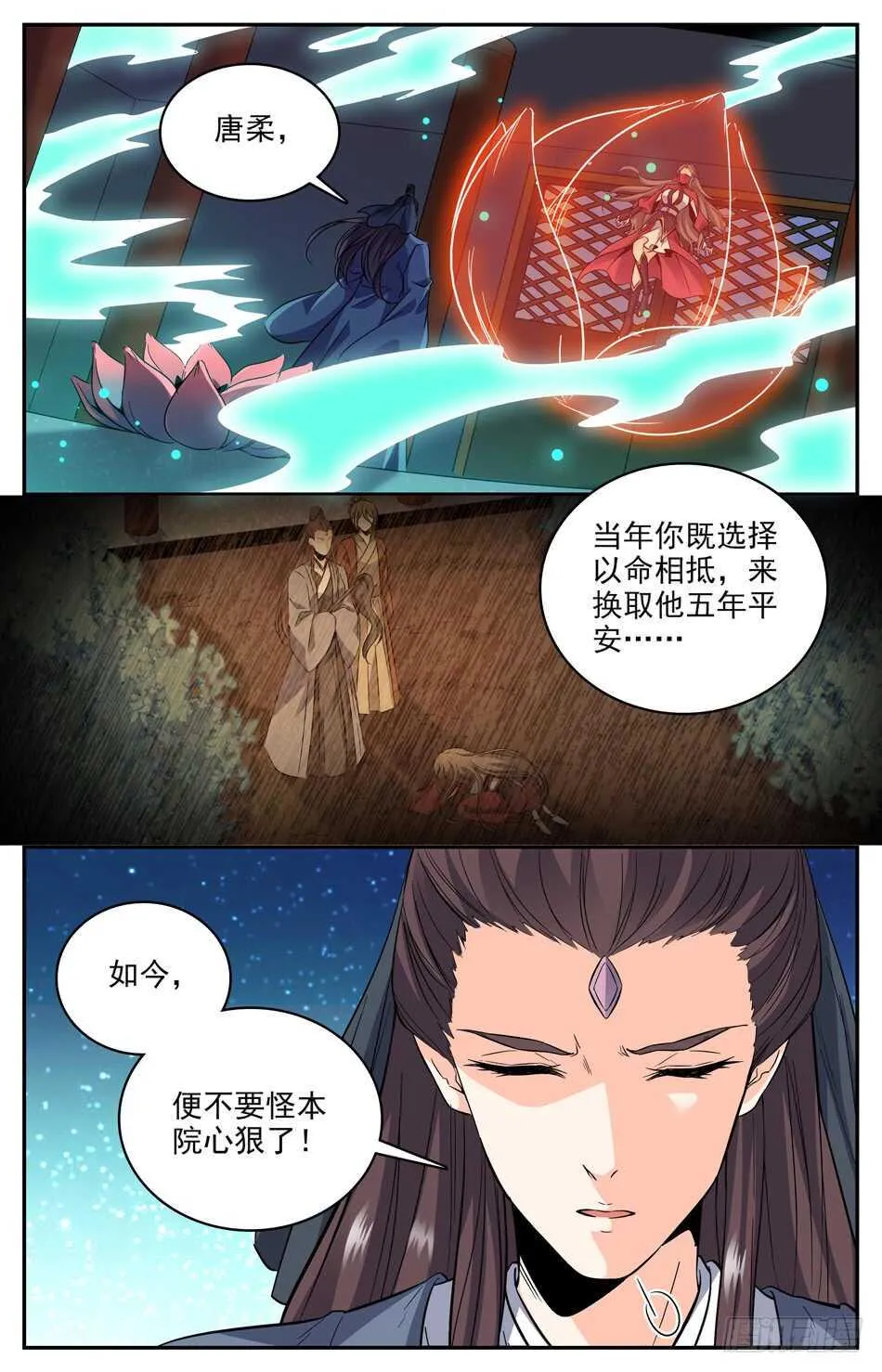 53 吃里扒外的唐风 第2页