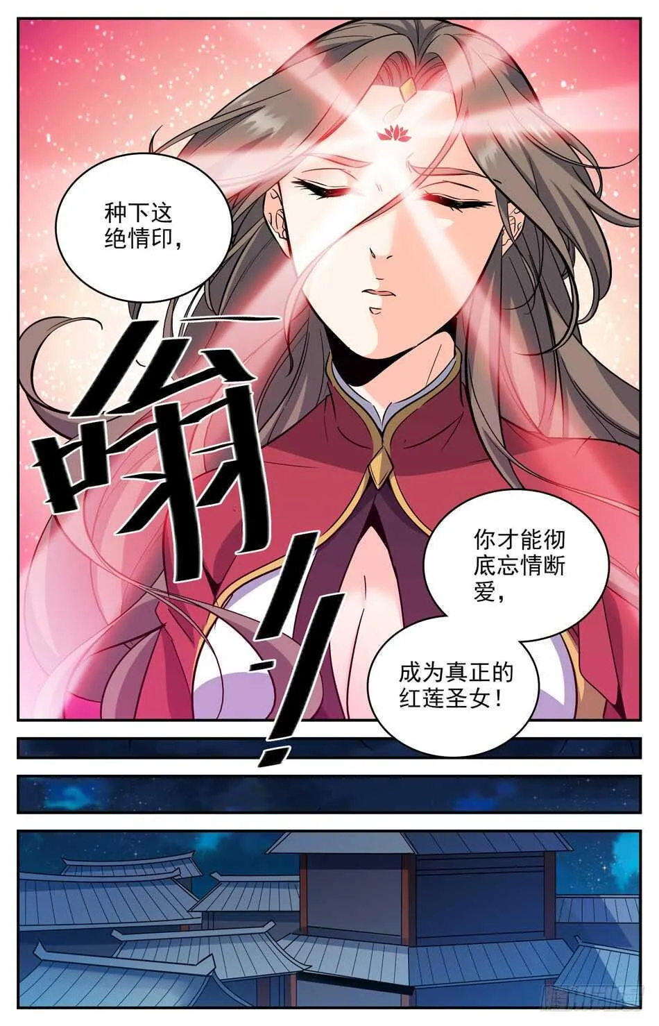 53 吃里扒外的唐风 第3页