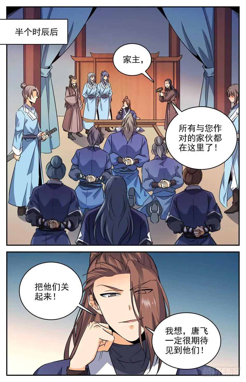 53 吃里扒外的唐风 第10页