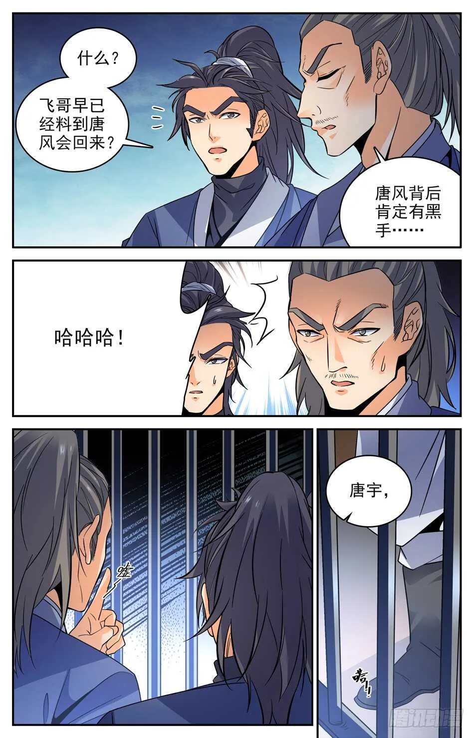 54 严刑逼供 第6页