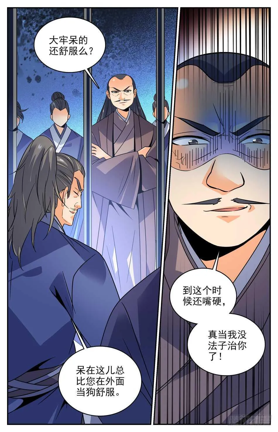 54 严刑逼供 第7页