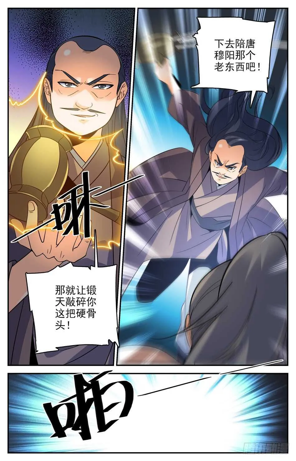 54 严刑逼供 第10页